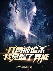 开局被追杀的玄幻