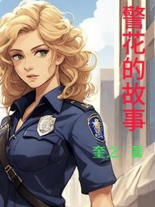 邻家女郎是什么意思