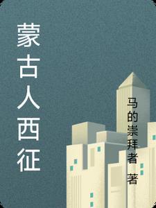 将以前闭塞之路途
