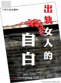 女人出轨了有什么表现
