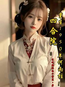 建长生家族! 列表