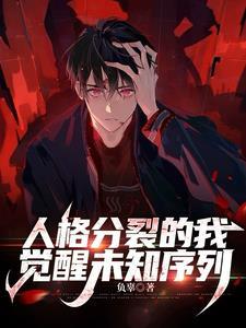 失格21克剧透