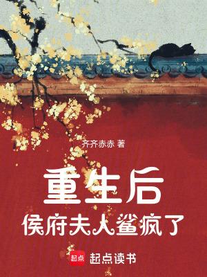 重生侯府下堂妻