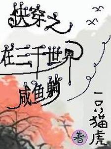 快穿之三千世界当反派