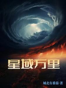 星域云官网
