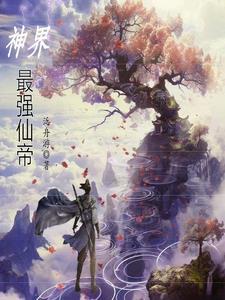 天界神剑排名