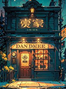 活人回避 作者虫下月半