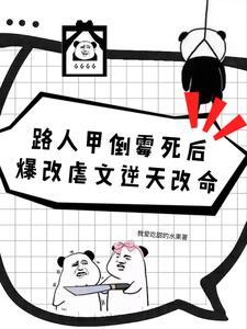 路人甲逆袭