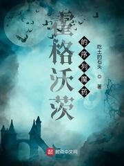 霍格沃茨魔药课教室图片