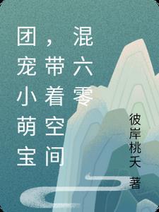 团宠小萌宝