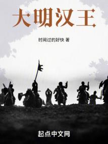 大明汉王朱高煦家的鼍龙王123