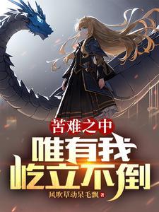 救世 剧情