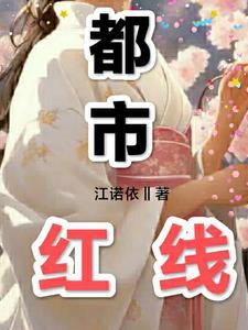 都市帝王医尊免费播放
