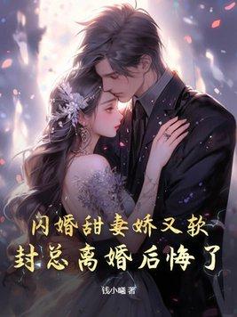 封少宠妻