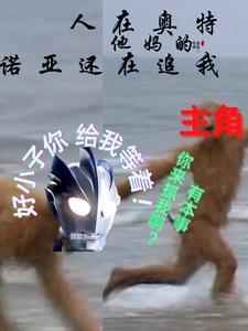 奥特tmd