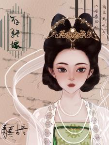 末世穿成公主