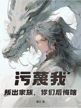 污蔑他们