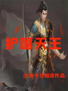 北境称王