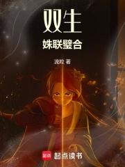 双生并蒂莲的