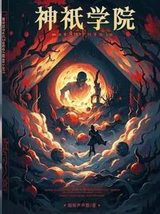 神学院汉化版