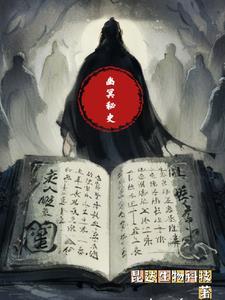 幽冥