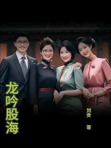 龙吟古诗