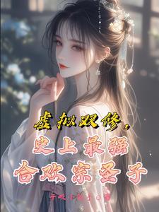 修仙从武侠开始的