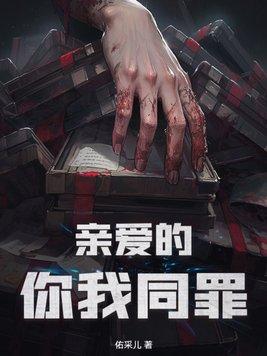 亲爱的