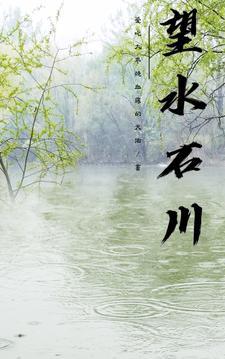 什么是望川河的意思