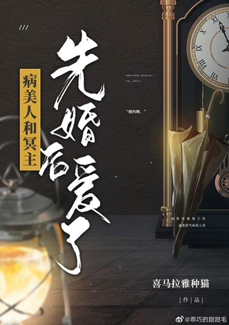 病美人男主