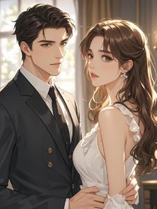 霸总恋爱漫画免费观看