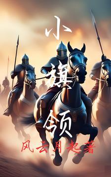 山河浩瀚是什么意思