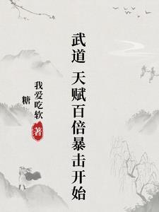武道值怎么提升