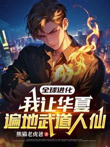 全球进化我能无限合成