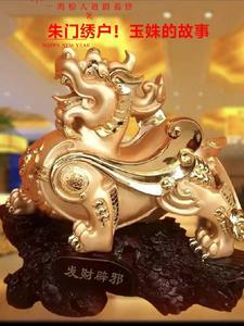 朱门绣户!玉姝的故事无删减