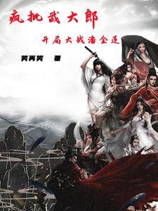 还是娶了潘金莲