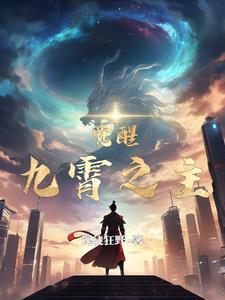 九霄by