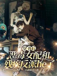 病娇和斯文败类的区别