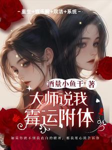 青梅竹马高冷