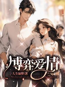 爱情博弈 书籍