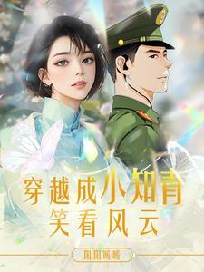 末世大佬在六十年代全文阅读