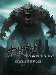 末世重生之绝地反击