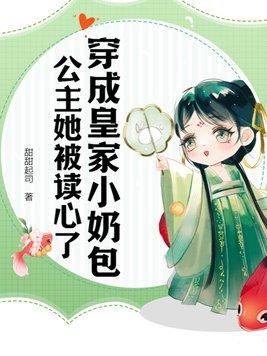 穿越成了皇子的奶娘