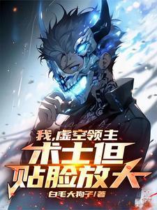虚空领主奖励