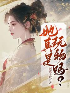 阿凉gl