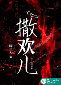 撒欢儿乐园