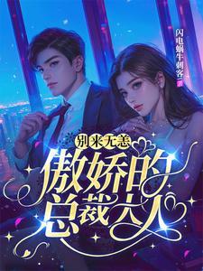 别来无恙阅读
