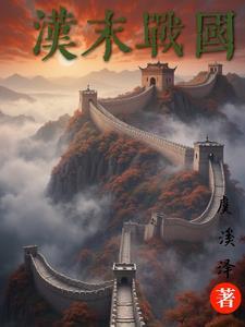 汉末三国战役