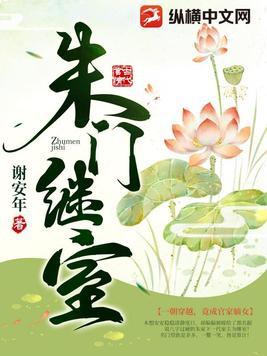 朱门继室沈月尘在第几章怀孕的