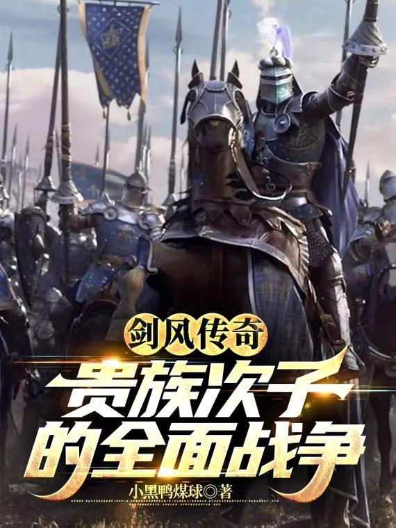 剑风传奇t